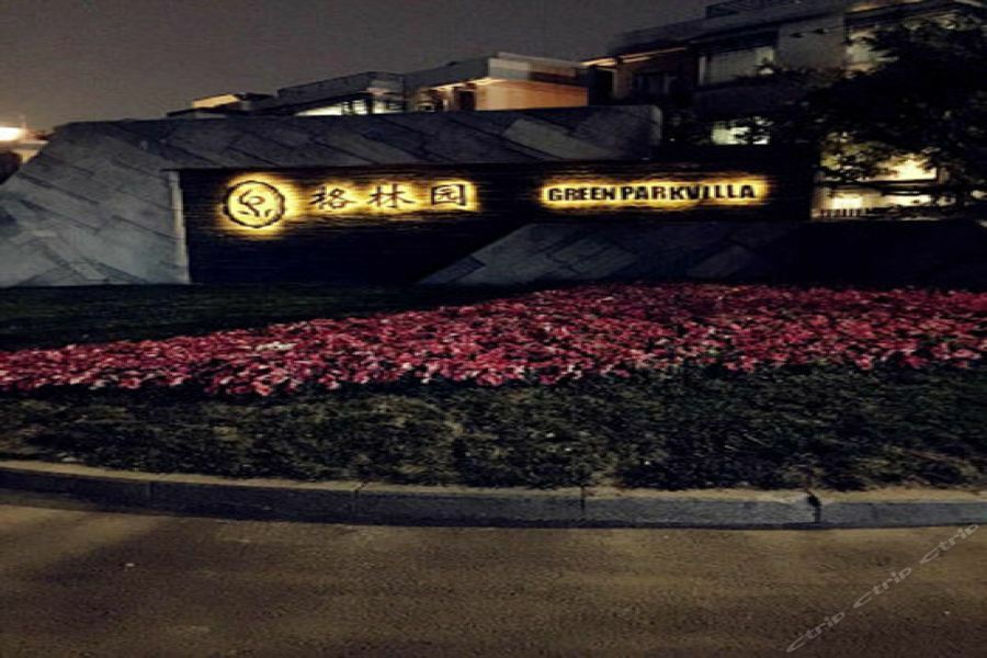 Green Park Hotel Tianjin Binhai  ภายนอก รูปภาพ